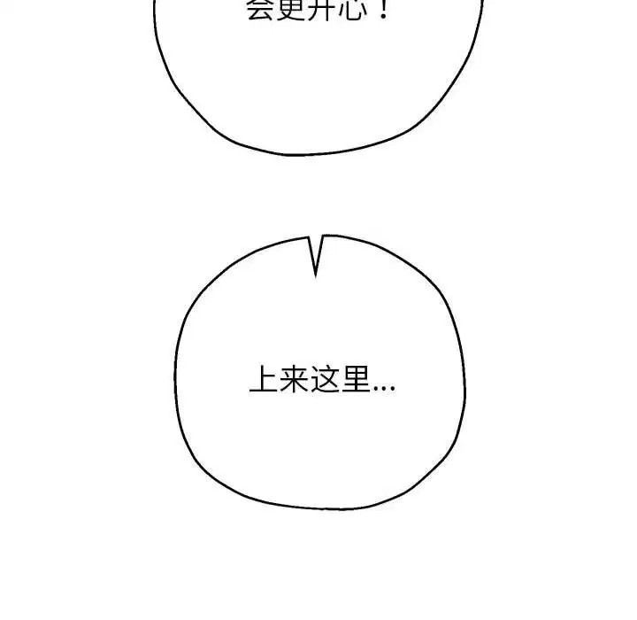 第96話