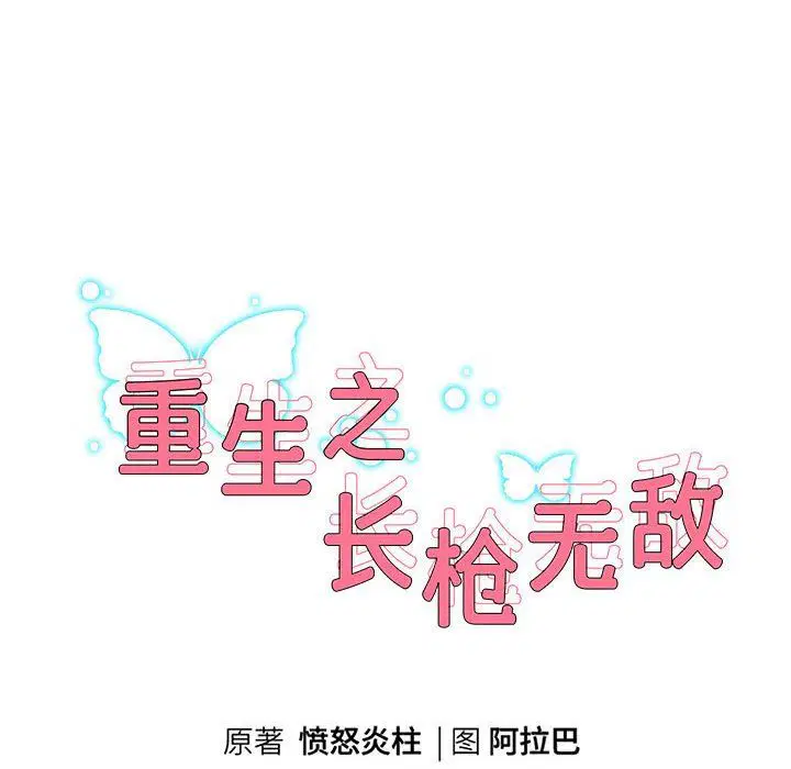 第96話