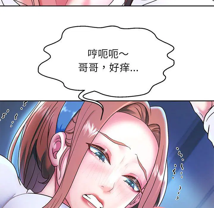 第97話