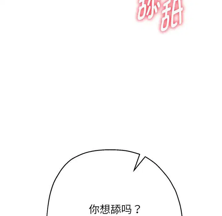 第97話