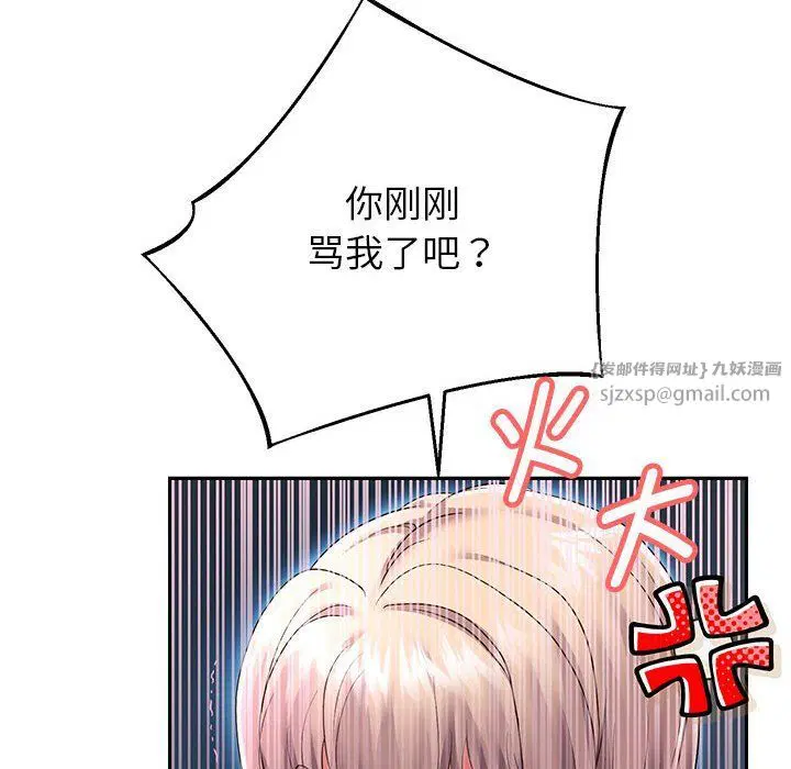 第97話
