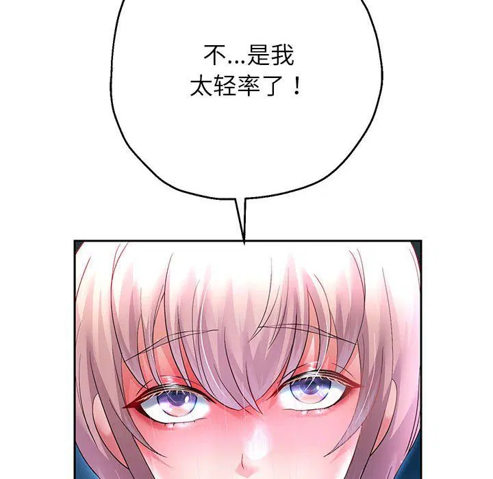 第97話