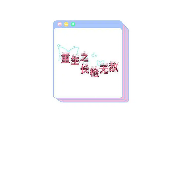 第97話