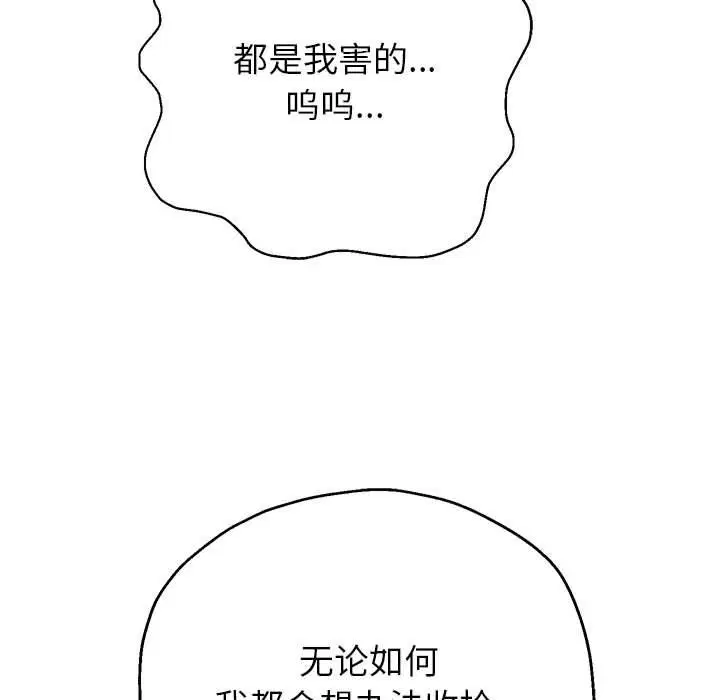 第97話