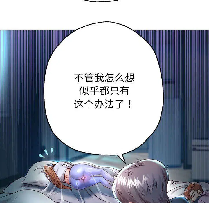 第97話