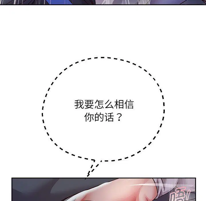 第97話