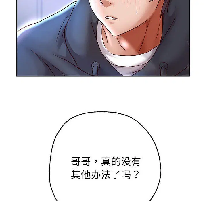 第97話