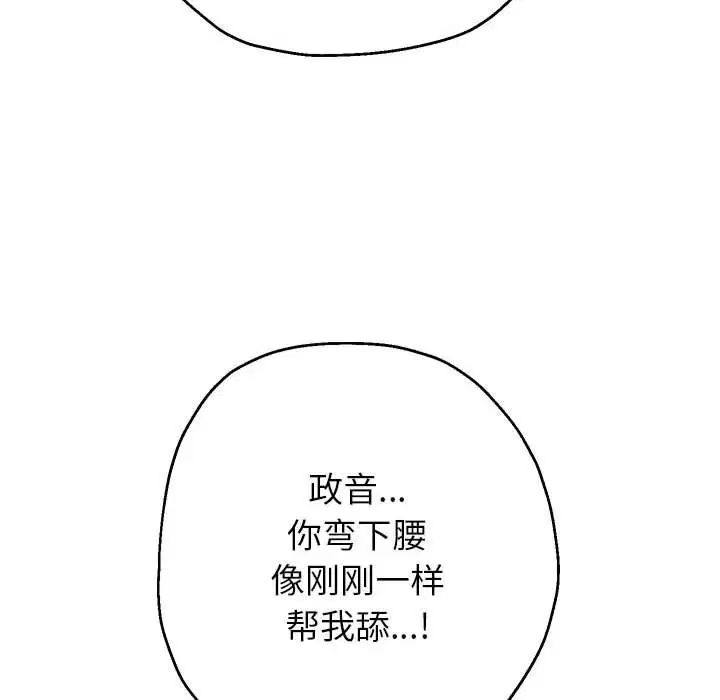 第97話