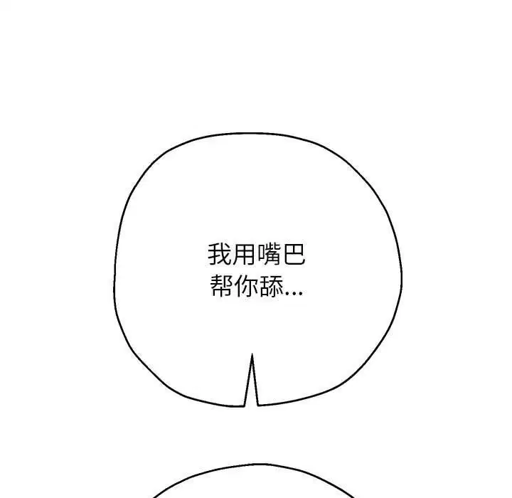 第97話