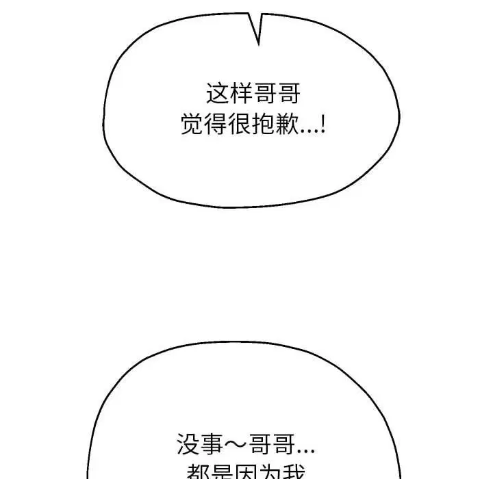 第98話