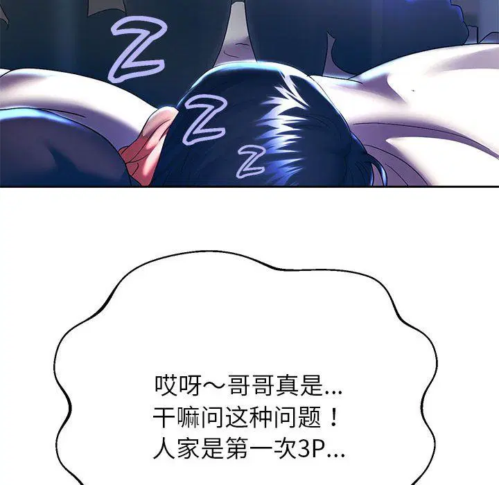 第98話