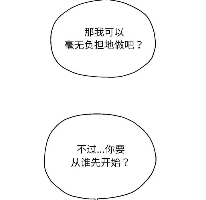 第98話