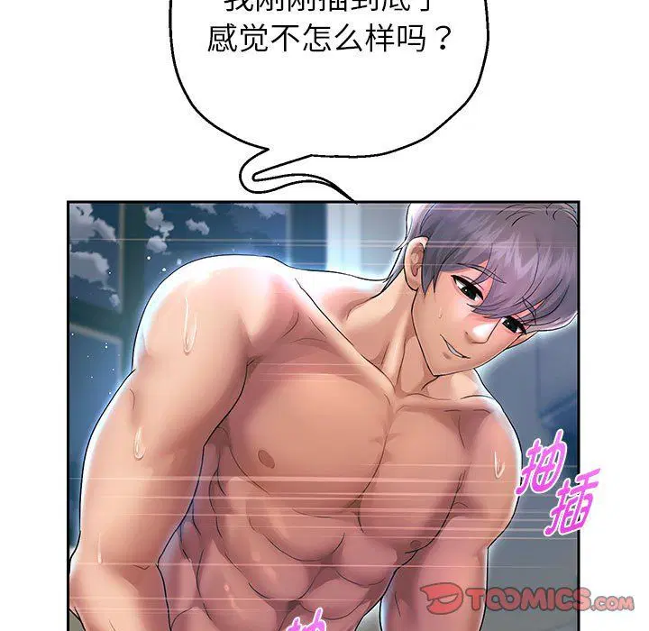 第98話