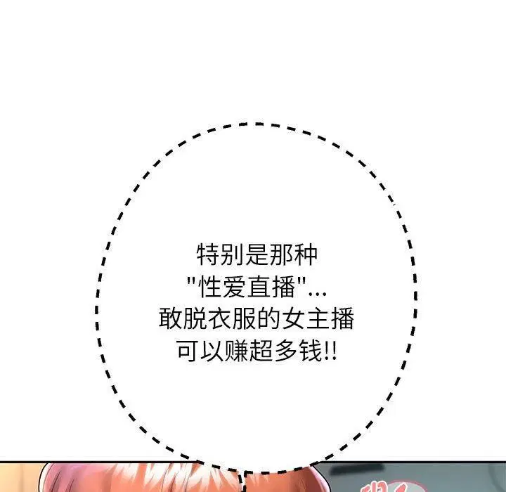 第99話