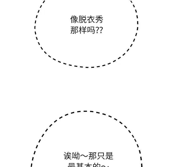 第99話