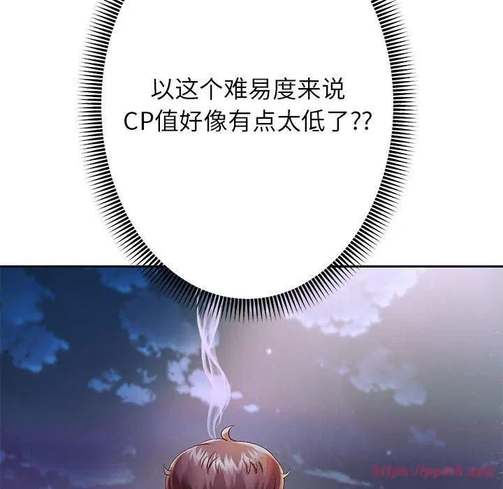 第99話