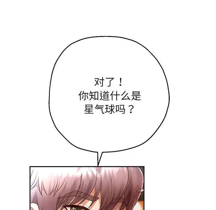 第99話