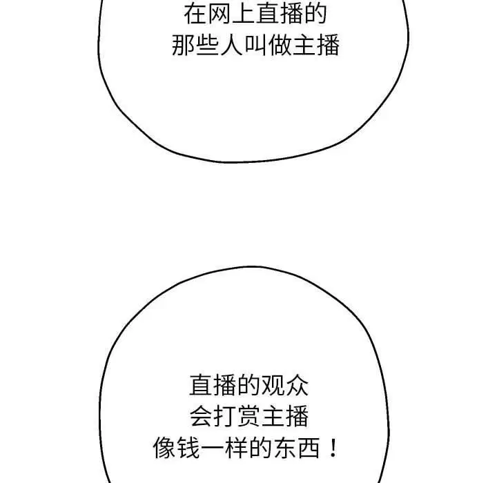 第99話
