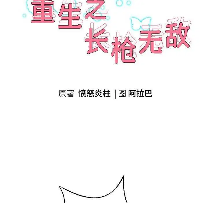第101話