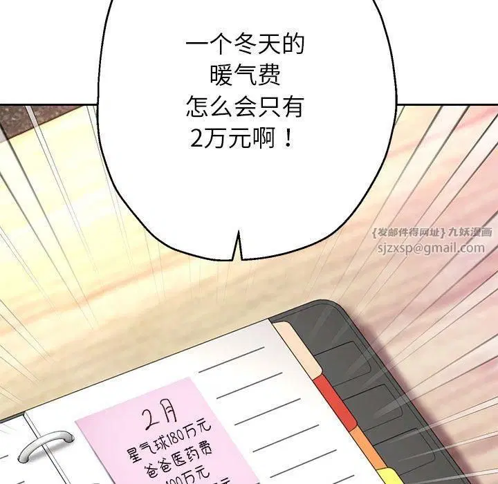 第101話