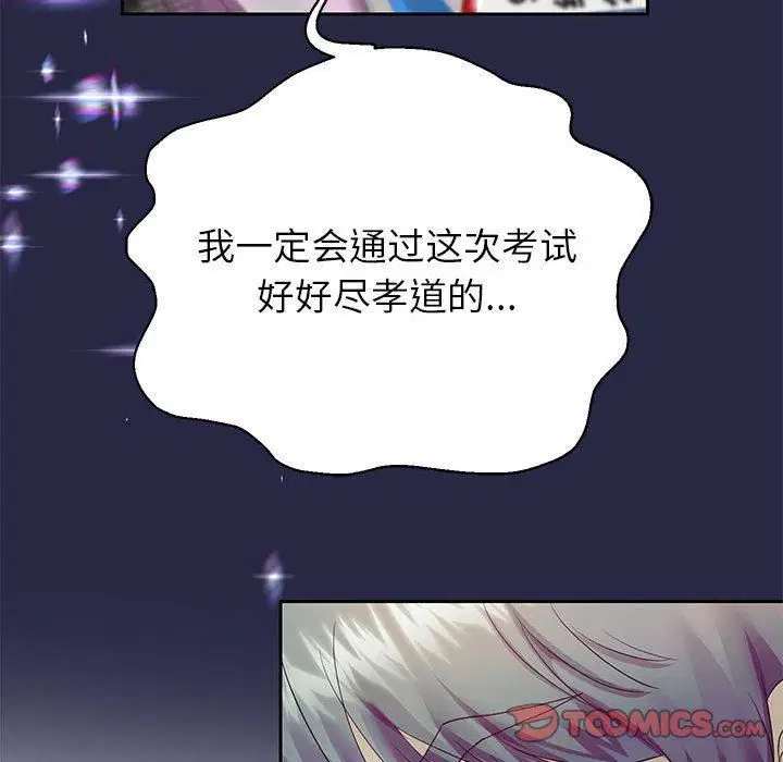 第101話