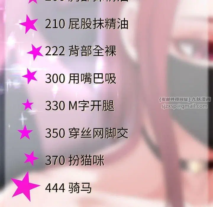 第101話