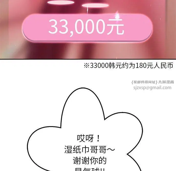 第101話