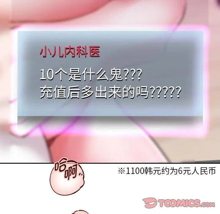 第101話