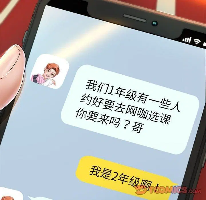 第101話