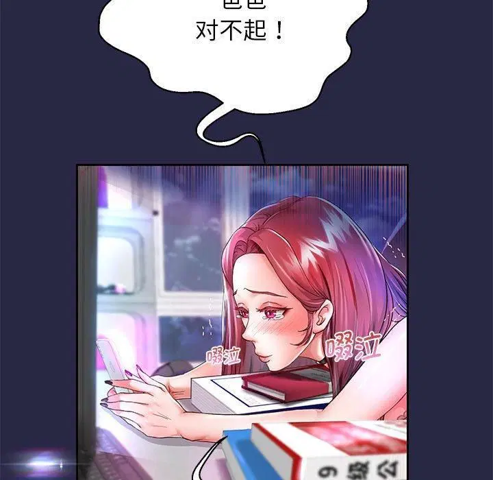 第102話