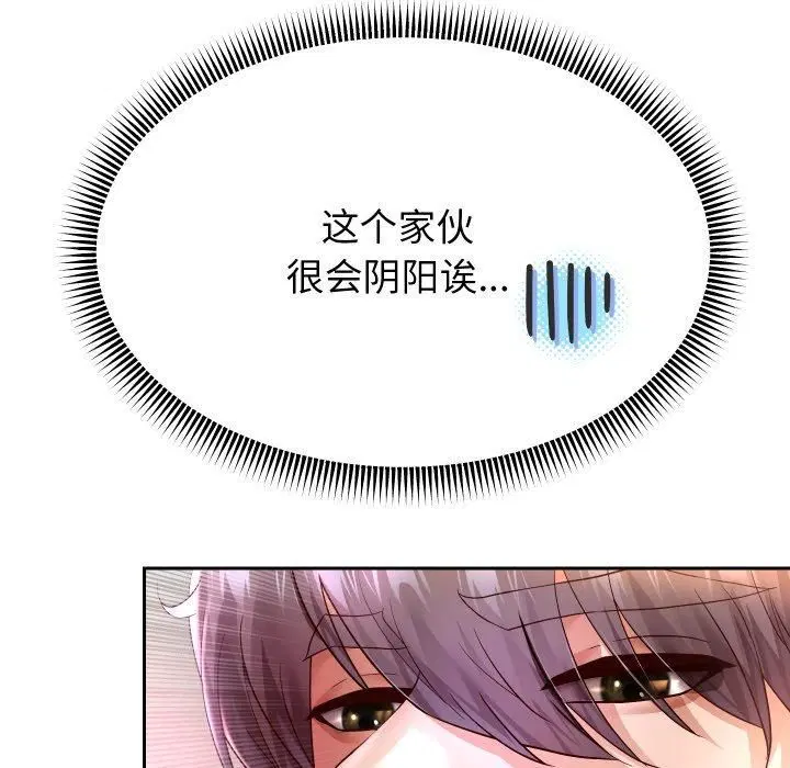 第103話