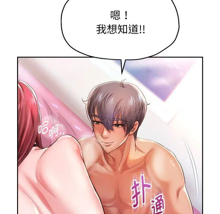 第103話