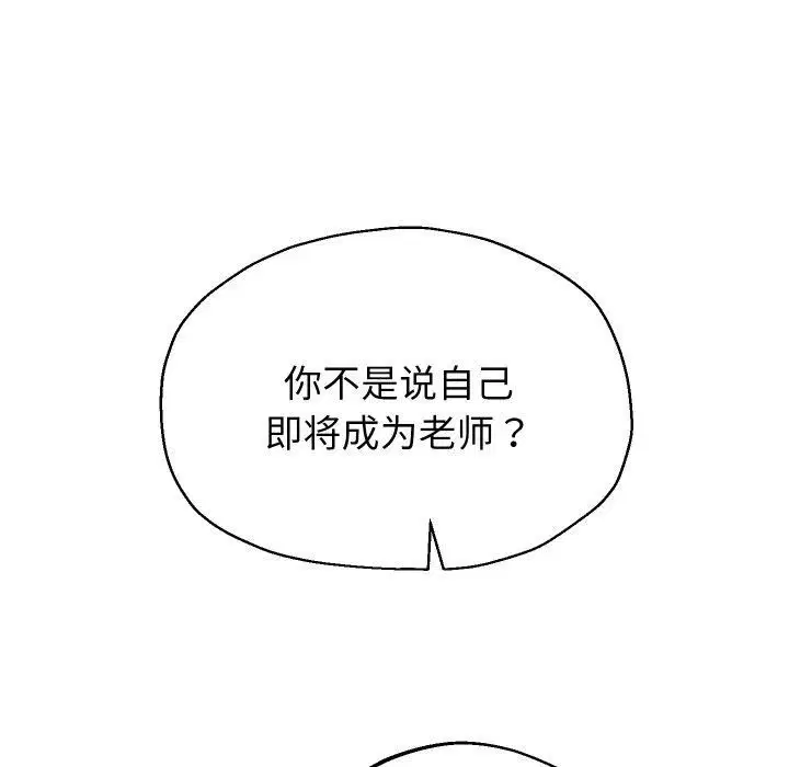 第103話