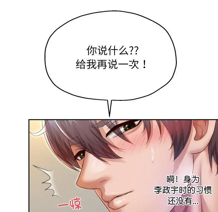 第103話