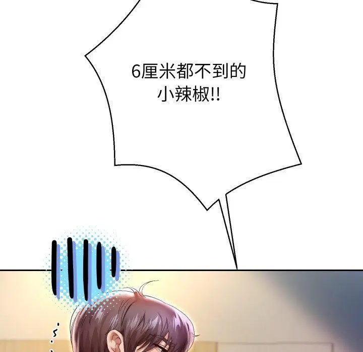 第103話