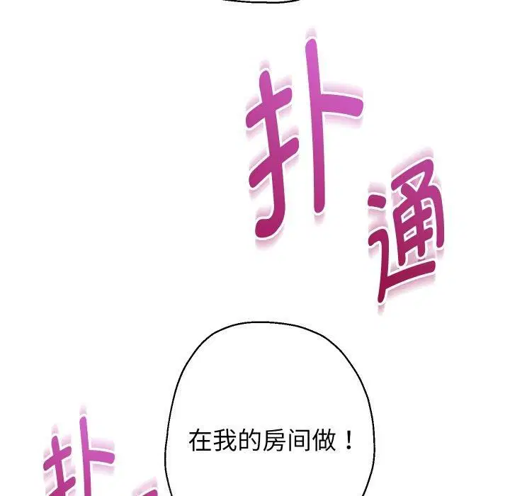 第103話