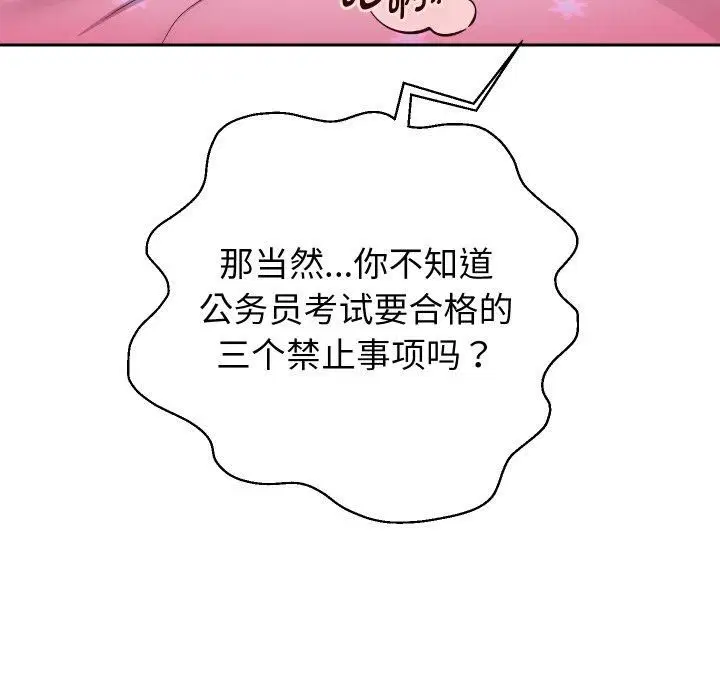 第103話