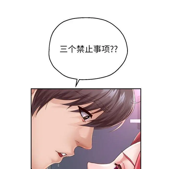 第103話