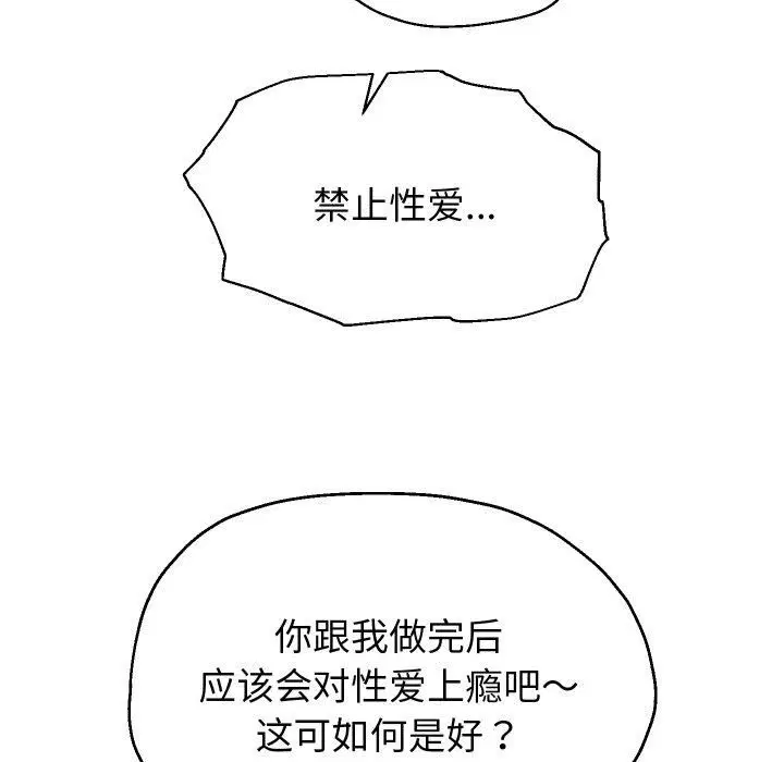 第103話