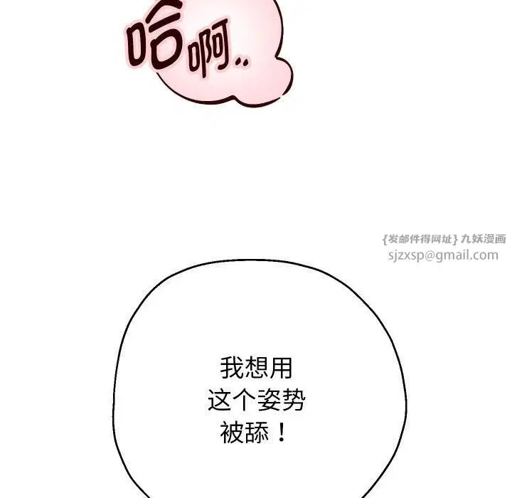 第103話