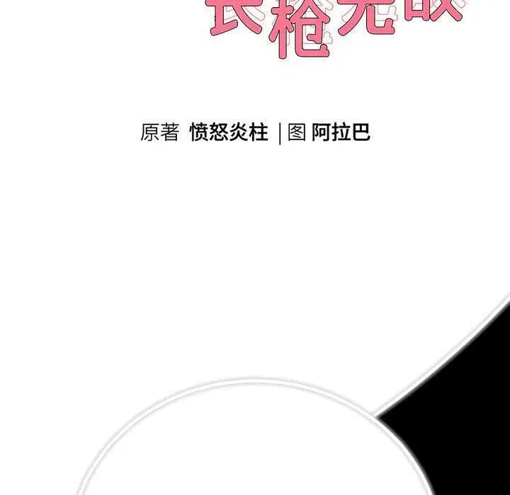 第104話