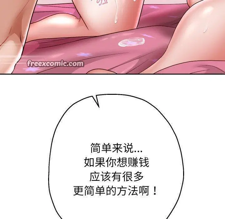 第104話