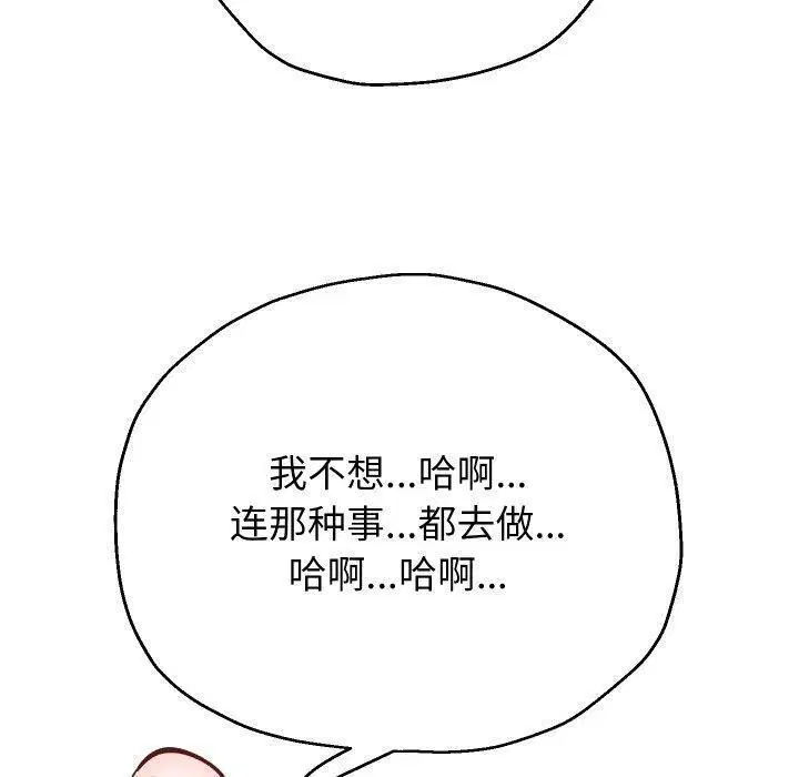 第104話