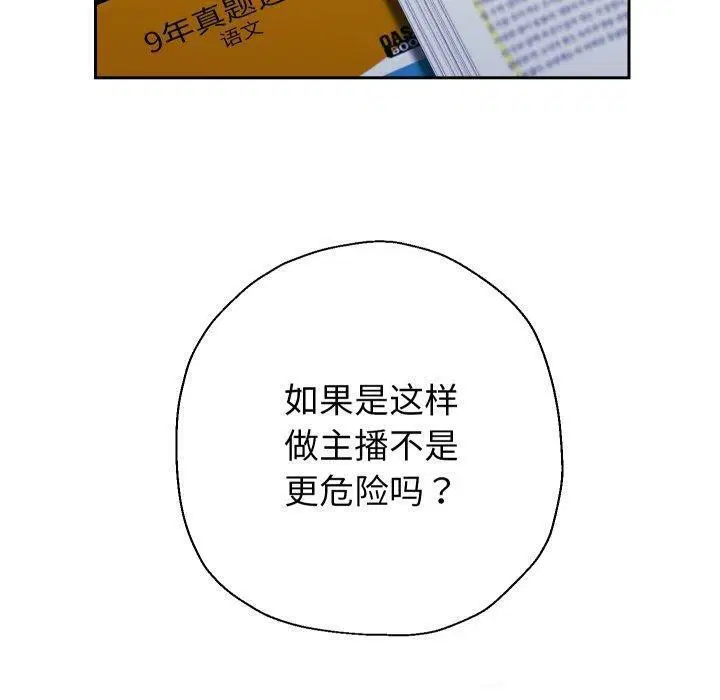 第104話