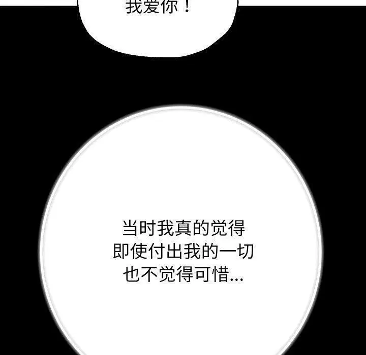 第104話