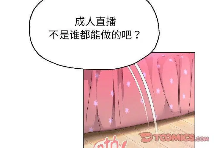 第104話
