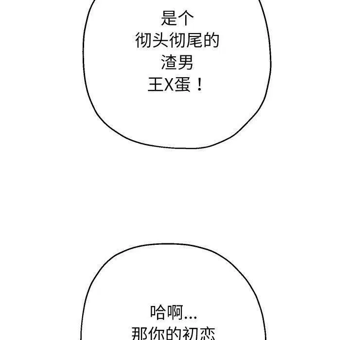 第104話