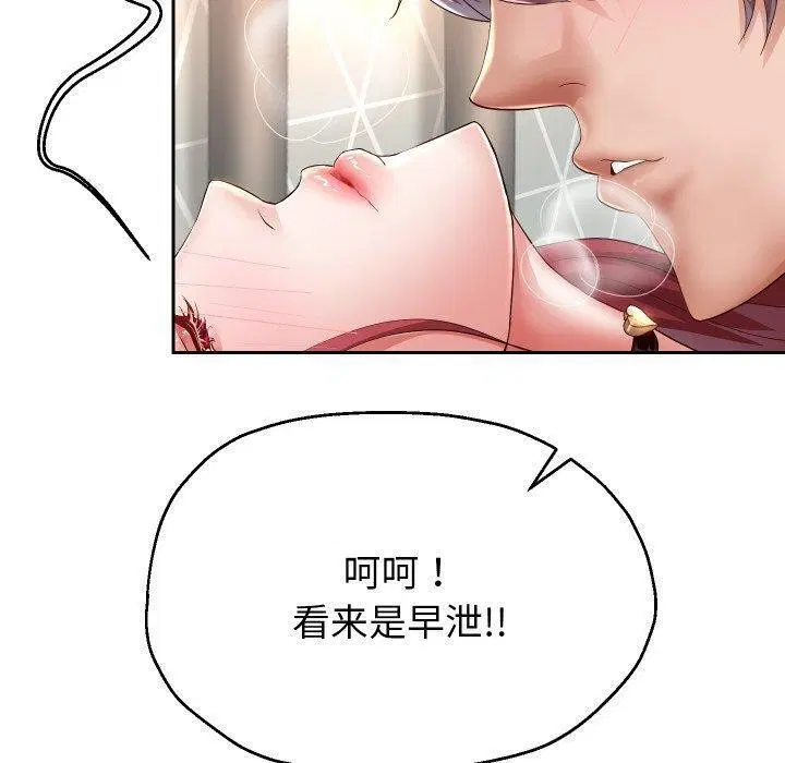 第104話