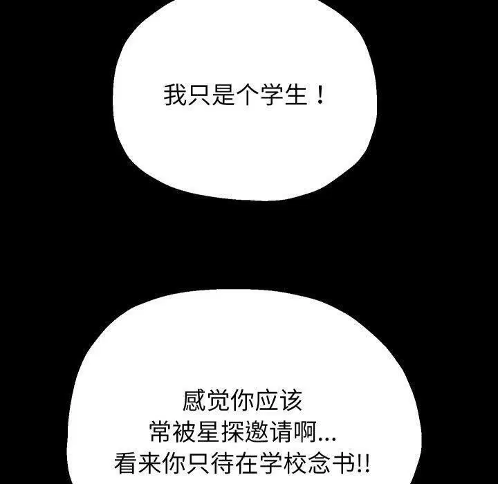 第104話