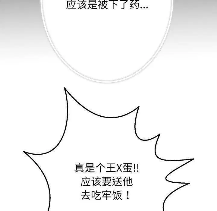 第104話